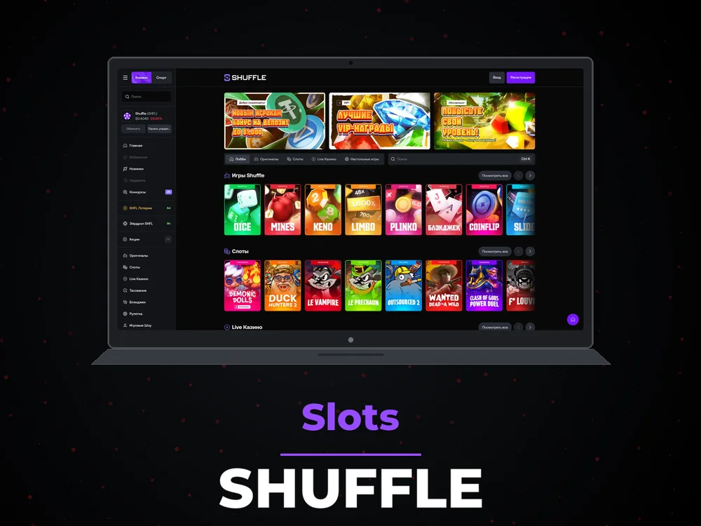 Shuffle - Slots