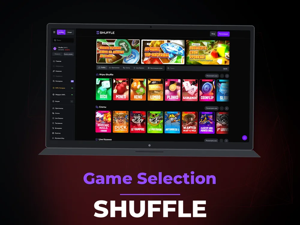 Shuffle - Game Selection