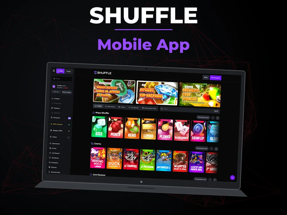 Shuffle - Mobile App