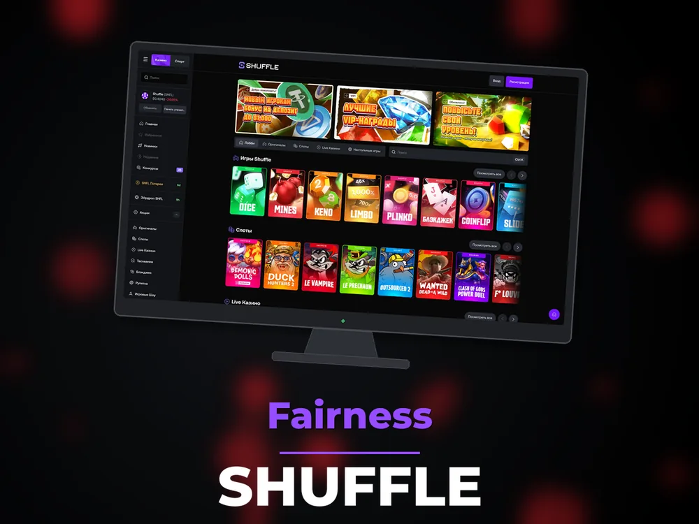 Shuffle - Fairness