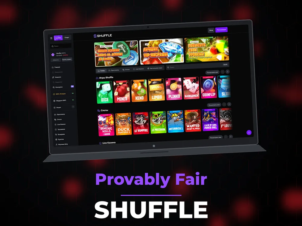 Shuffle - Provably Fair