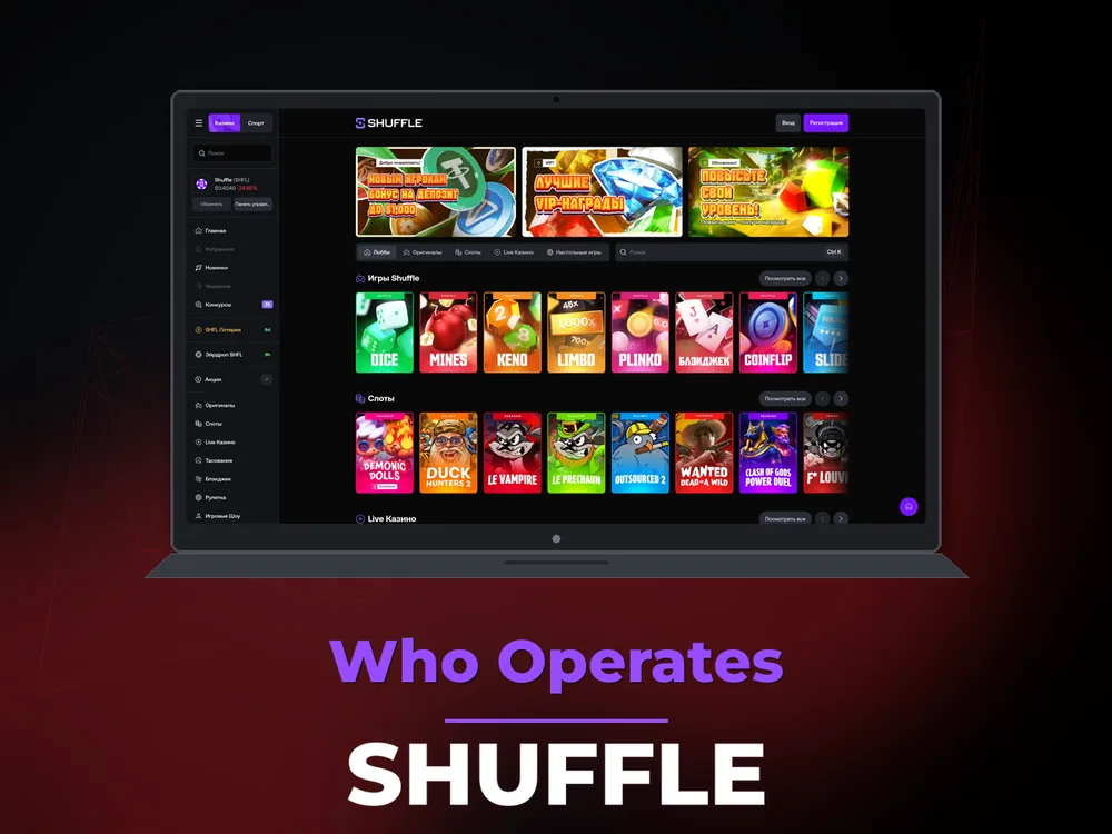 Shuffle - Who Operates