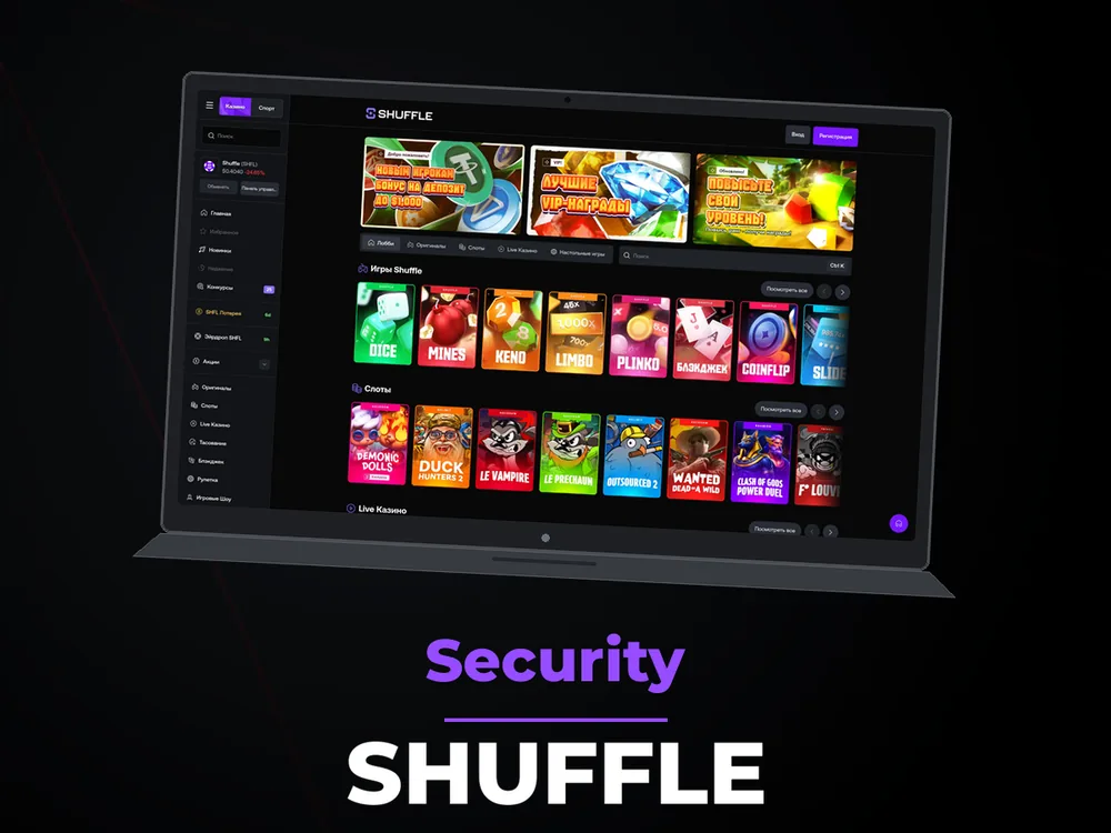 Shuffle - Security