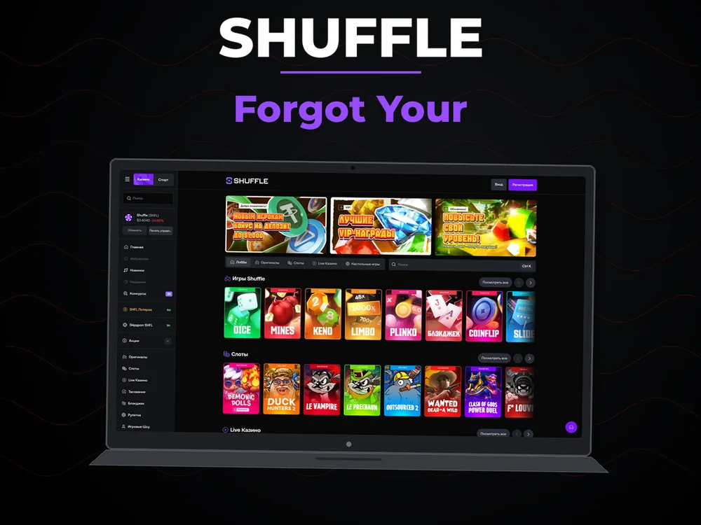 Shuffle - Forgot Your