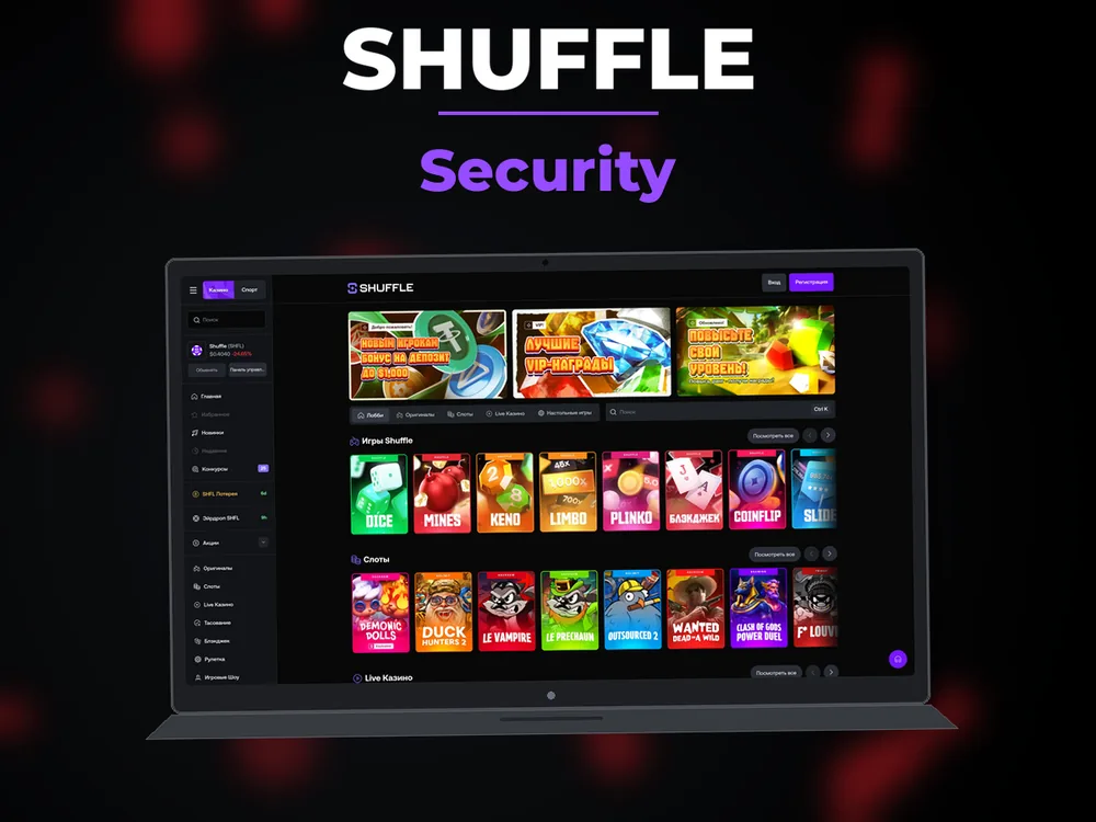 Shuffle - Security