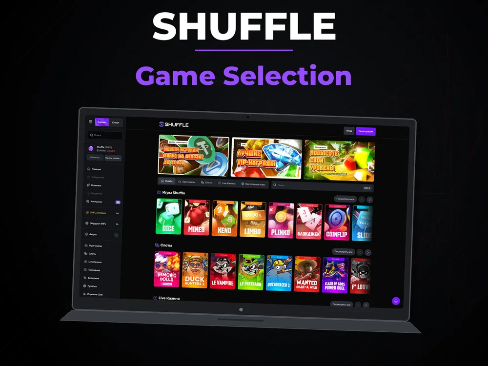 Shuffle - Game Selection