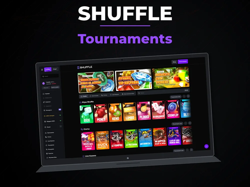 Shuffle - Tournaments