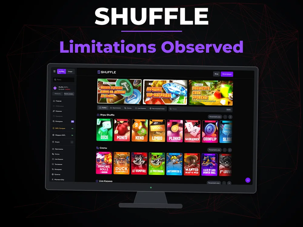 Shuffle - Limitations Observed