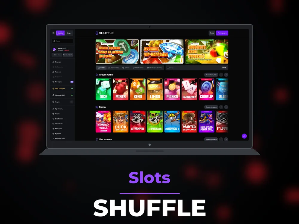 Shuffle - Slots