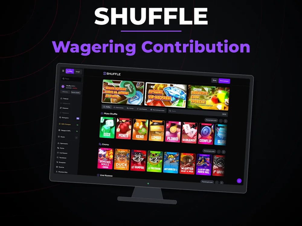 Shuffle - Wagering Contribution