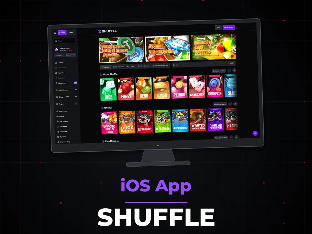 Shuffle - iOS App