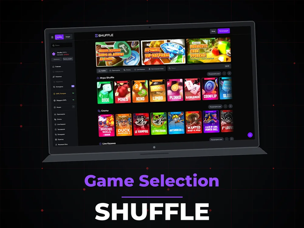 Shuffle - Game Selection