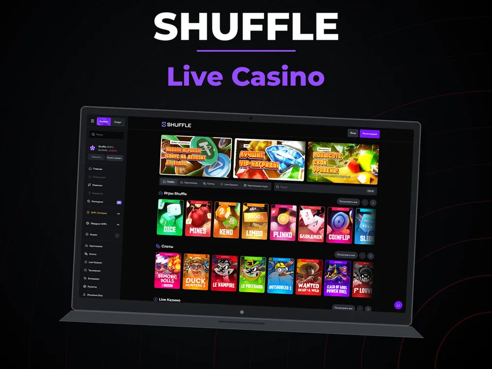 Shuffle - Live Casino