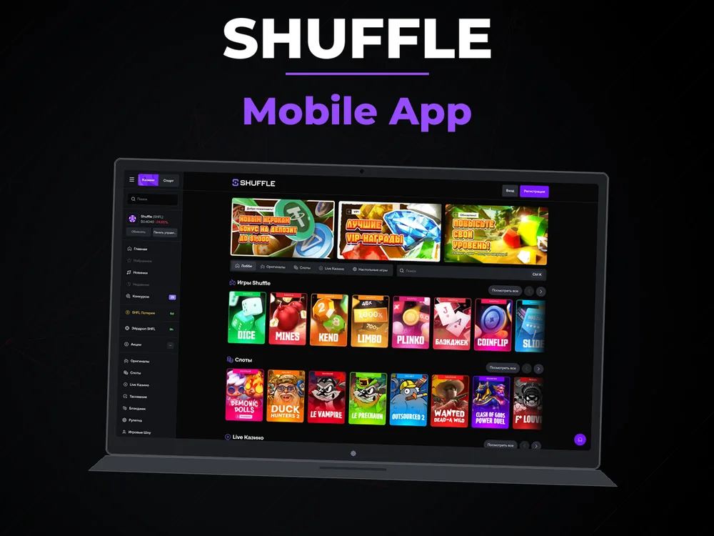 Shuffle - Mobile App