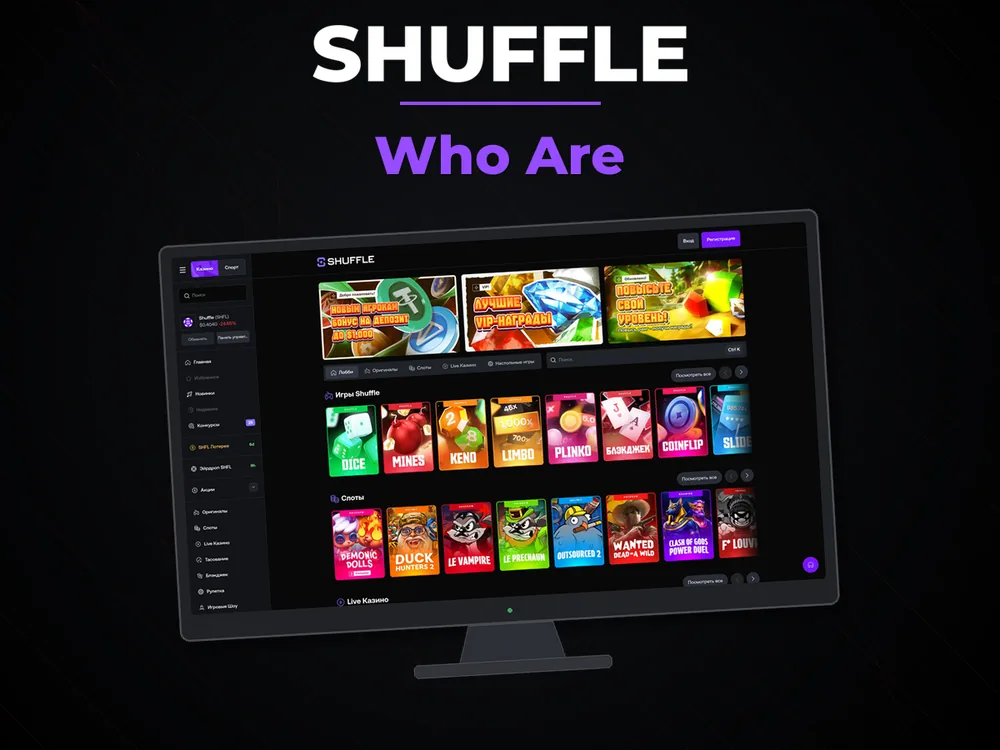 Shuffle - Who Are