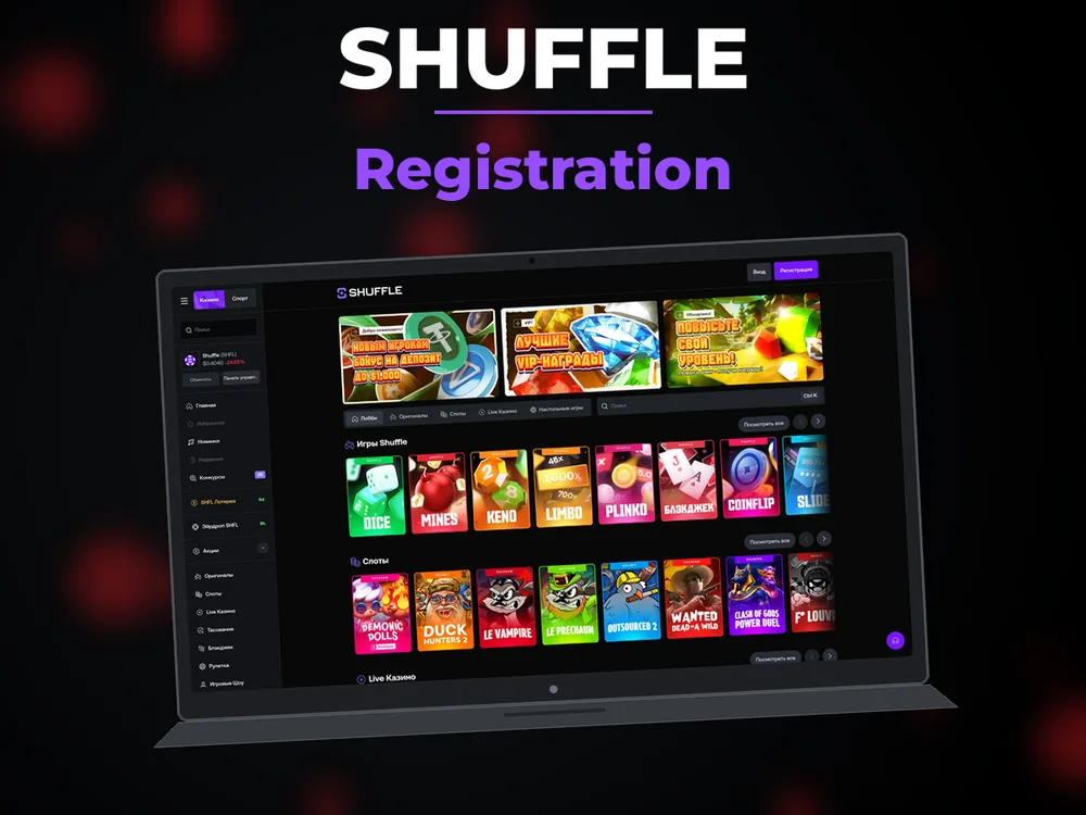 Shuffle - Registration