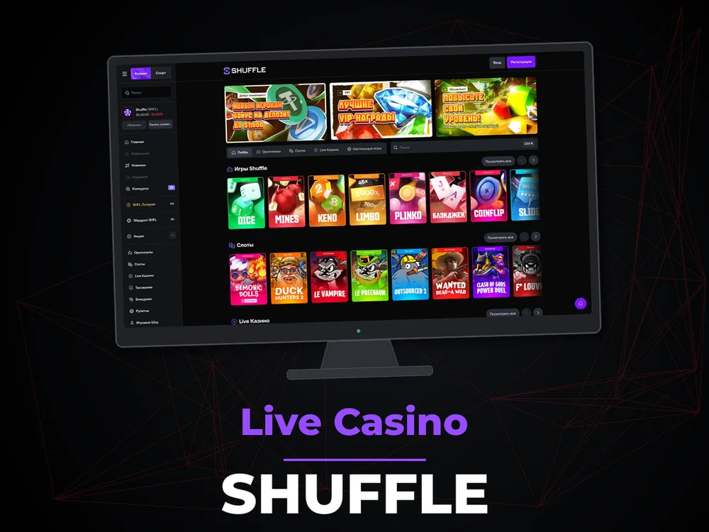 Shuffle - Live Casino