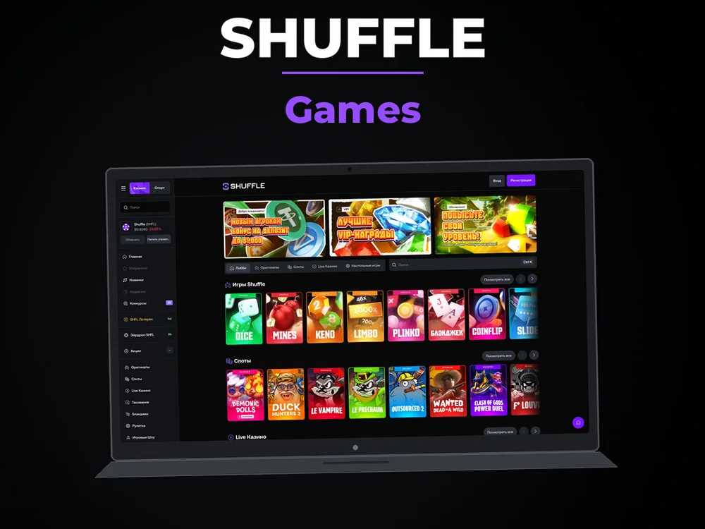 Shuffle - Games