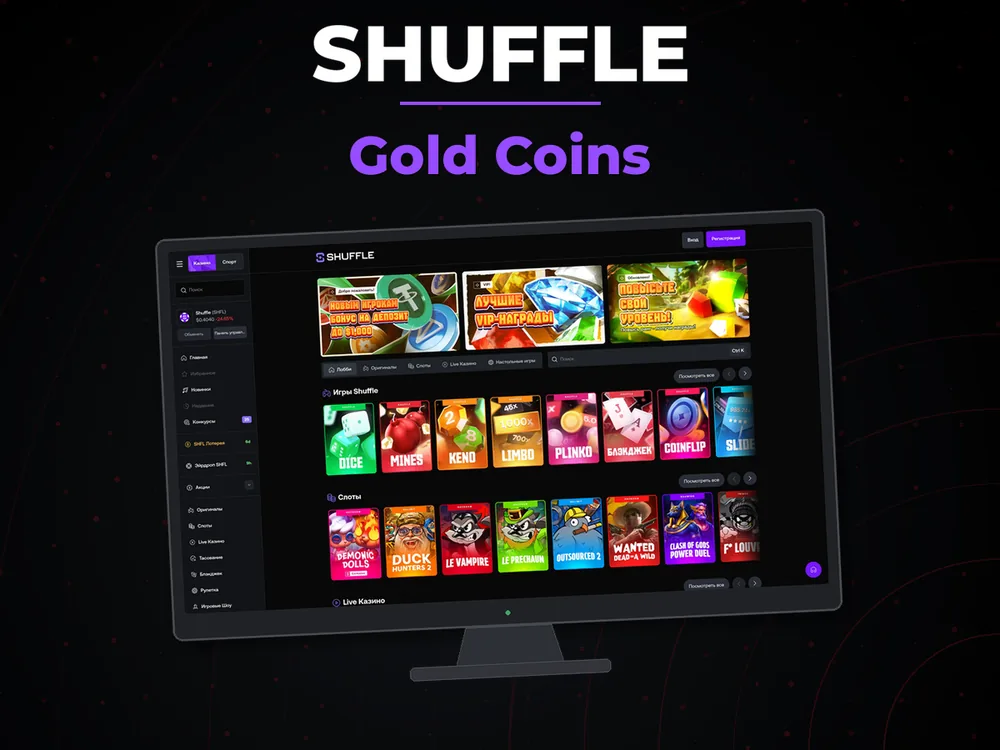 Shuffle - Gold Coins