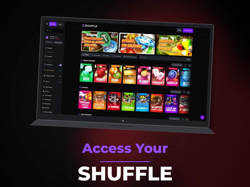 Shuffle - Access Your