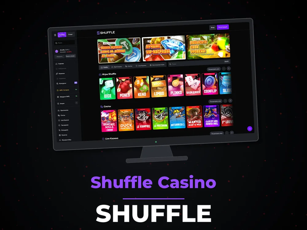 Shuffle - Shuffle Casino