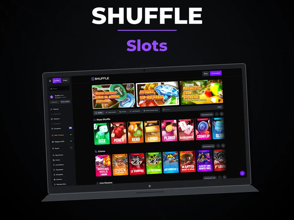Shuffle - Slots