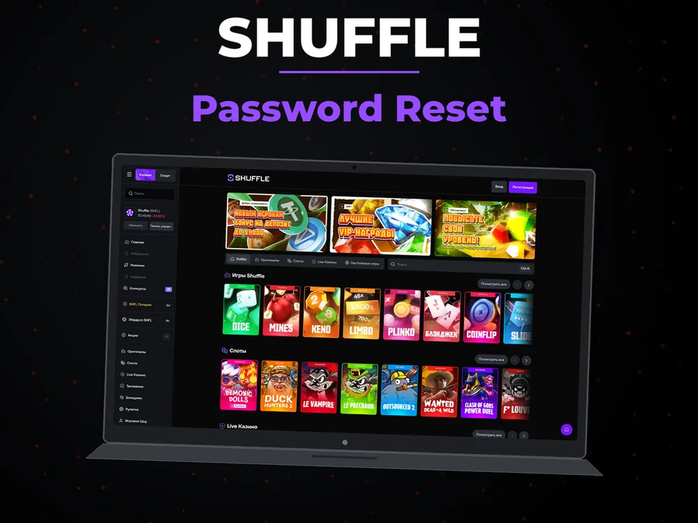 Shuffle - Password Reset