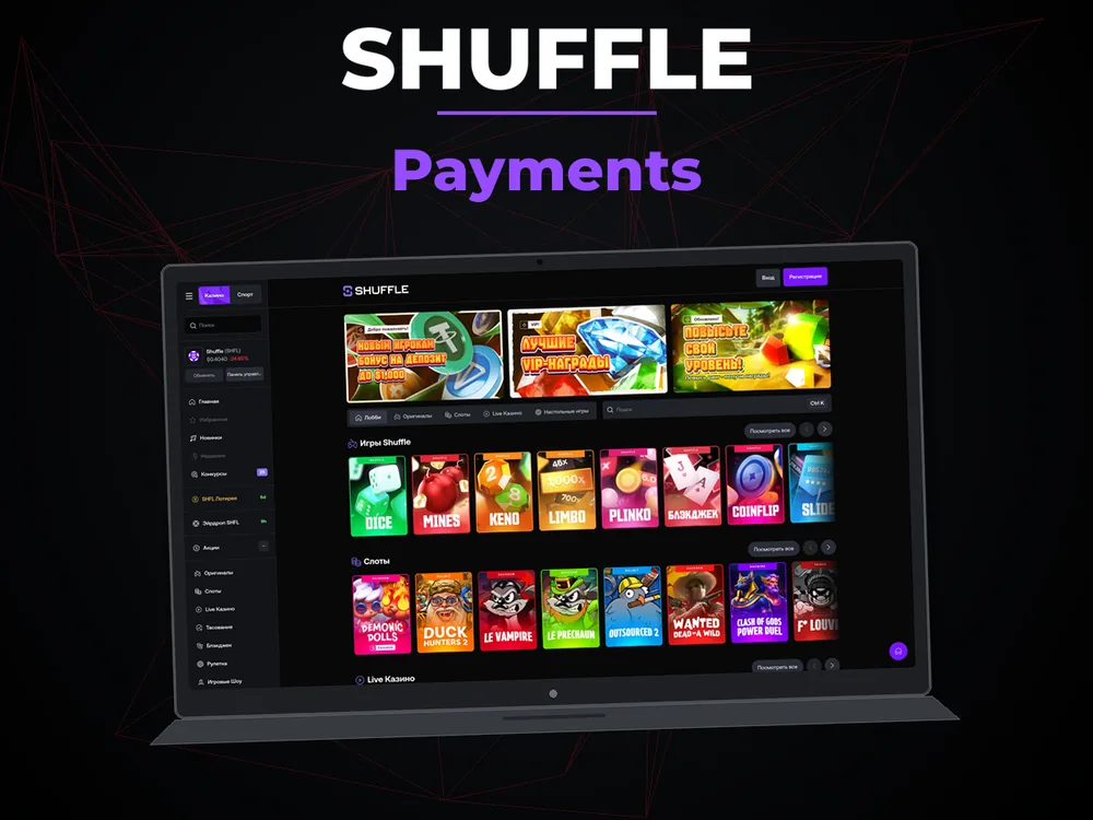 Shuffle - Payments