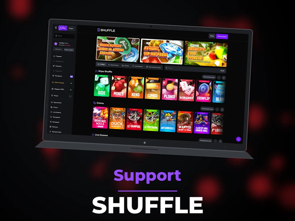 Shuffle - Support