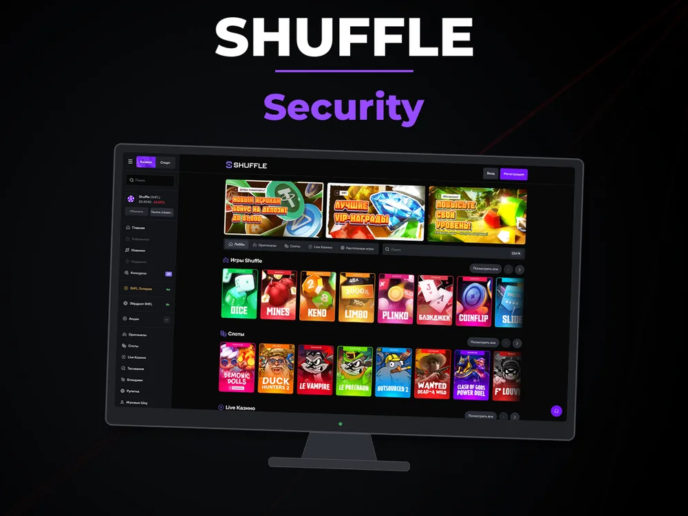Shuffle - Security