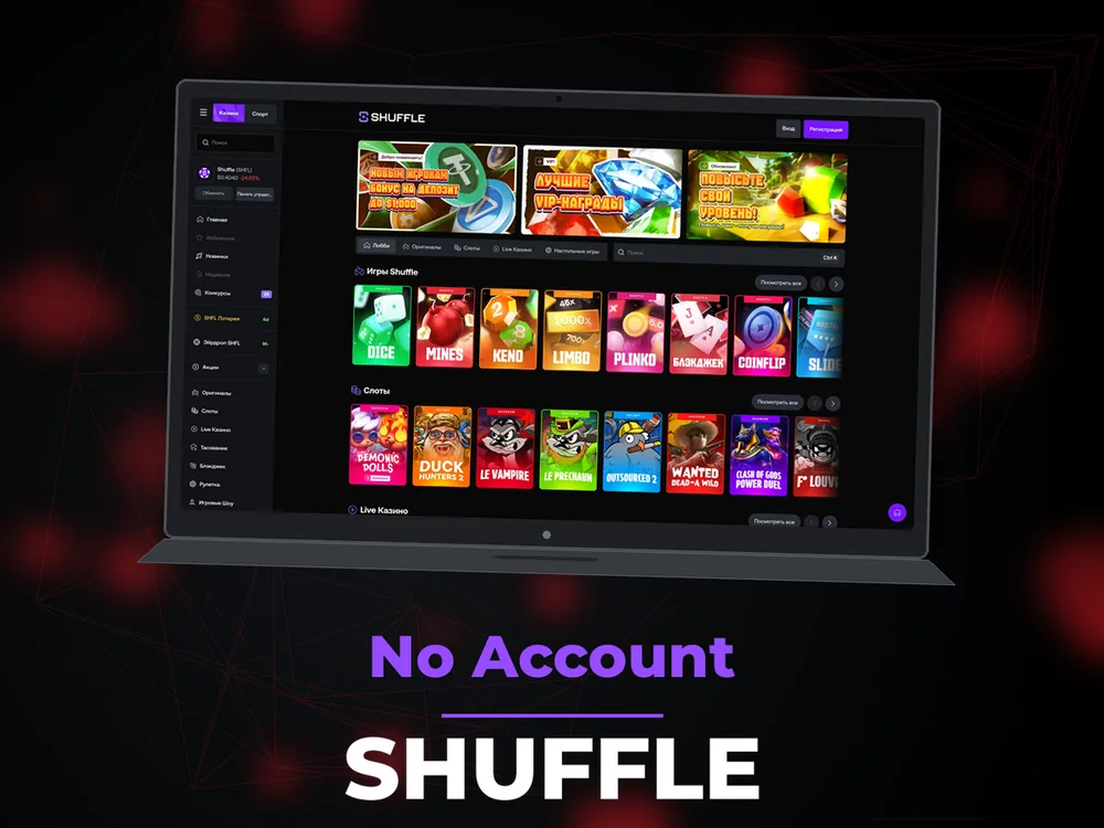 Shuffle - No Account