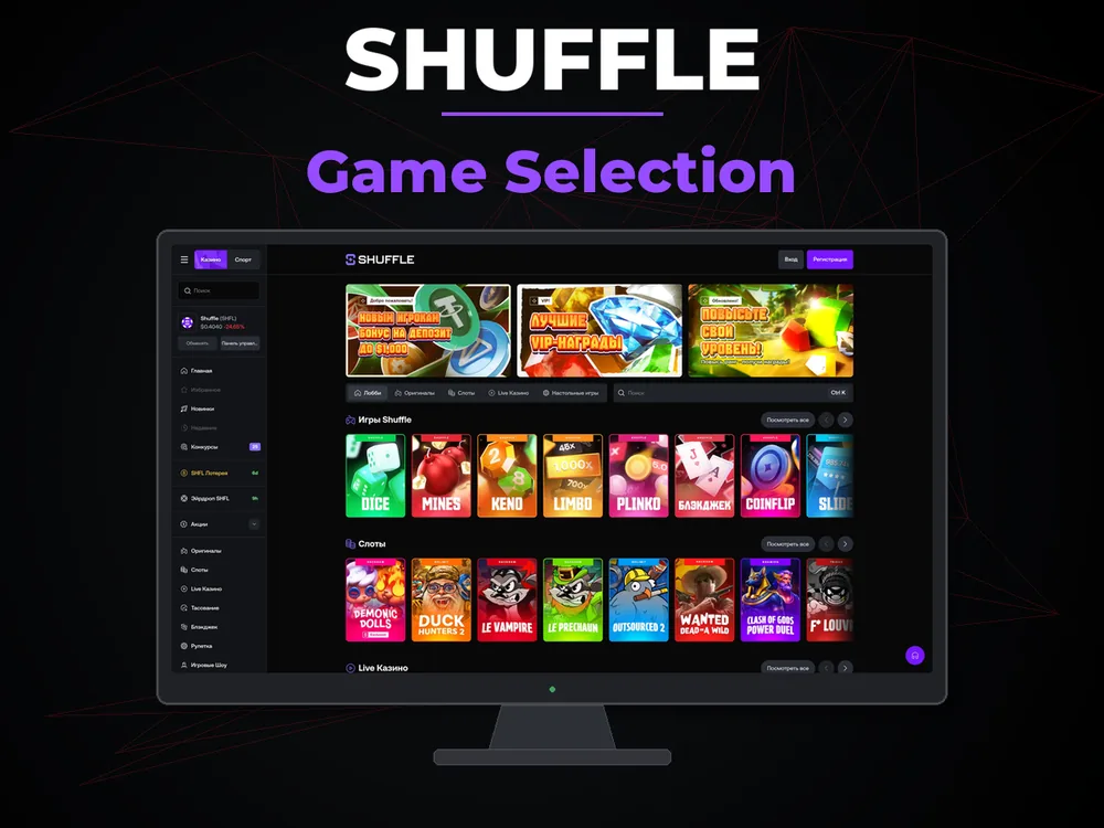 Shuffle - Game Selection