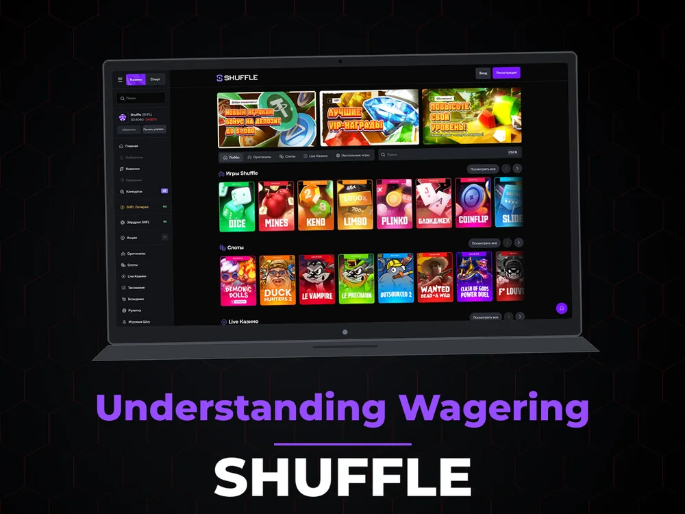 Shuffle - Understanding Wagering