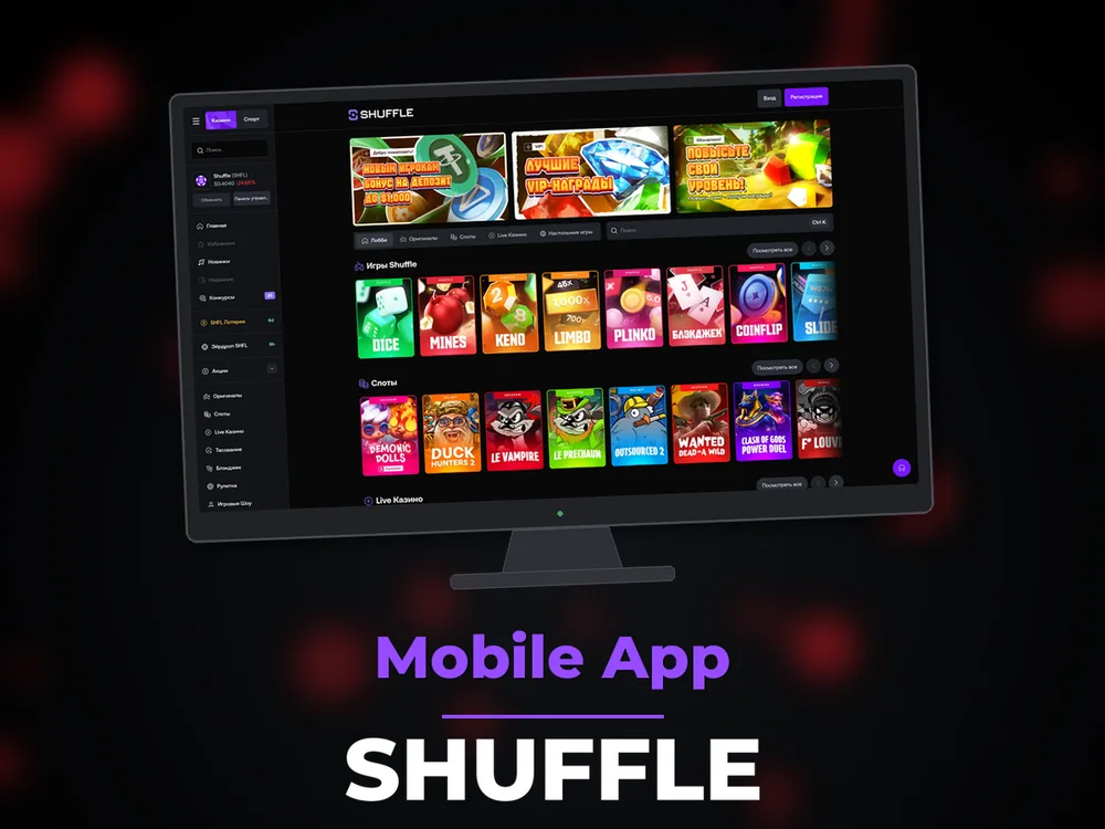Shuffle - Mobile App