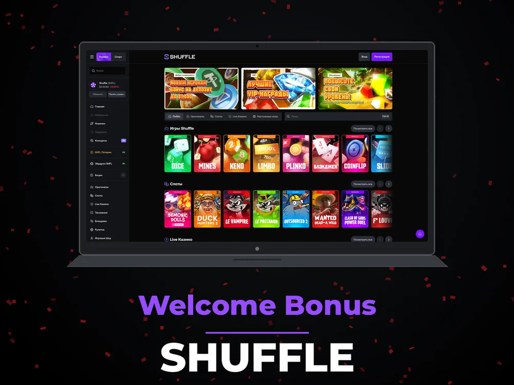 Shuffle - Welcome Bonus