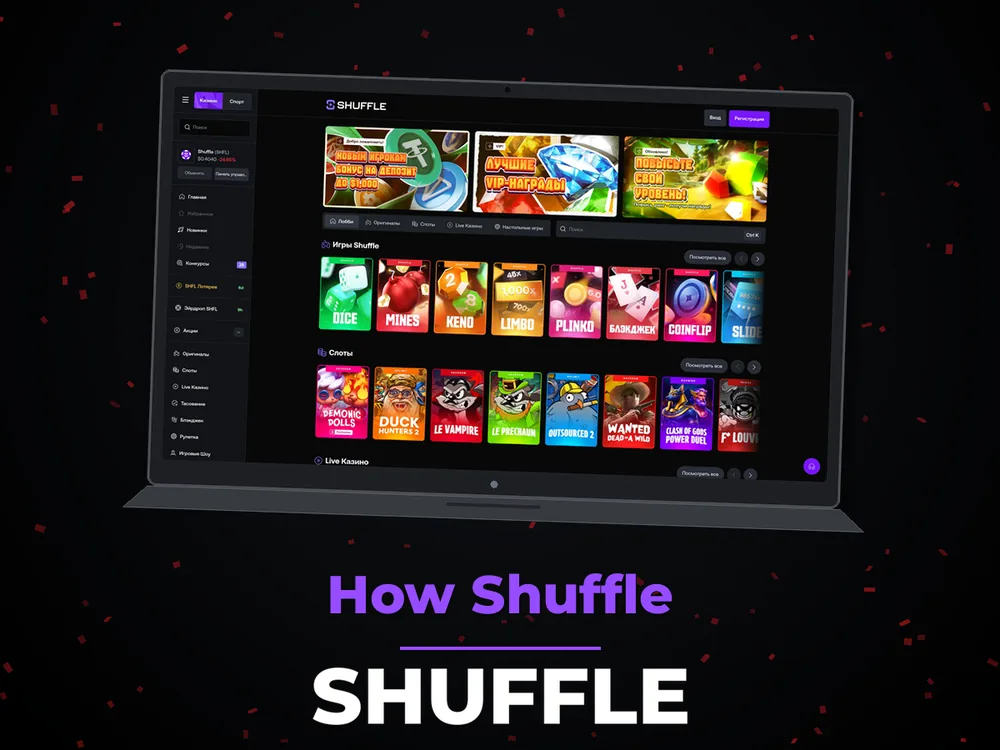 Shuffle - How Shuffle