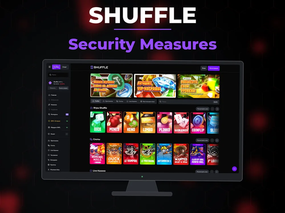 Shuffle - Security Measures