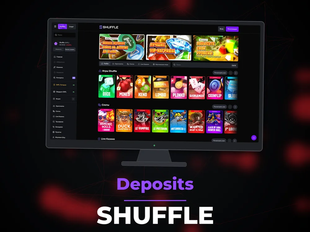 Shuffle - Deposits