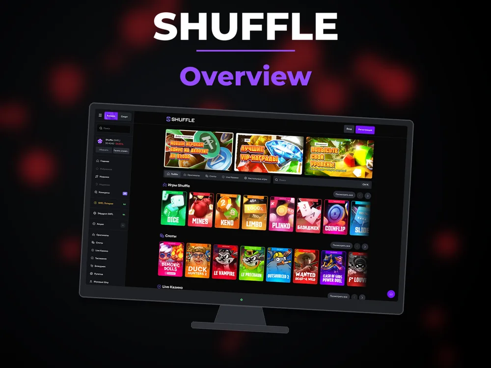 Shuffle - Overview