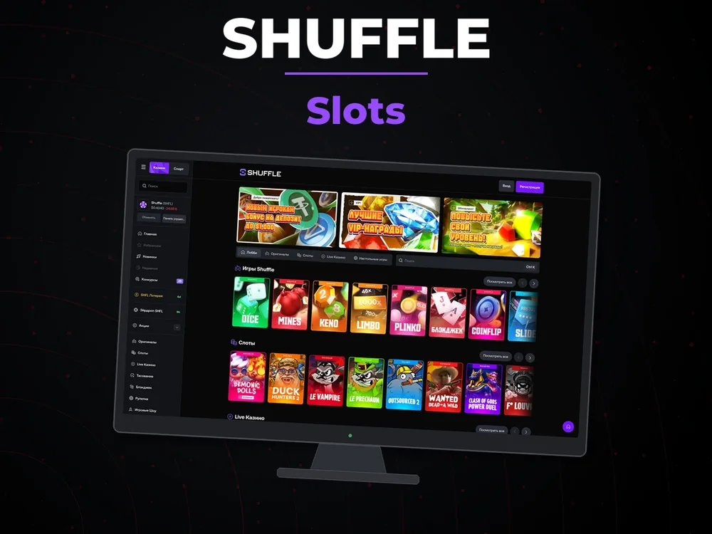 Shuffle - Slots