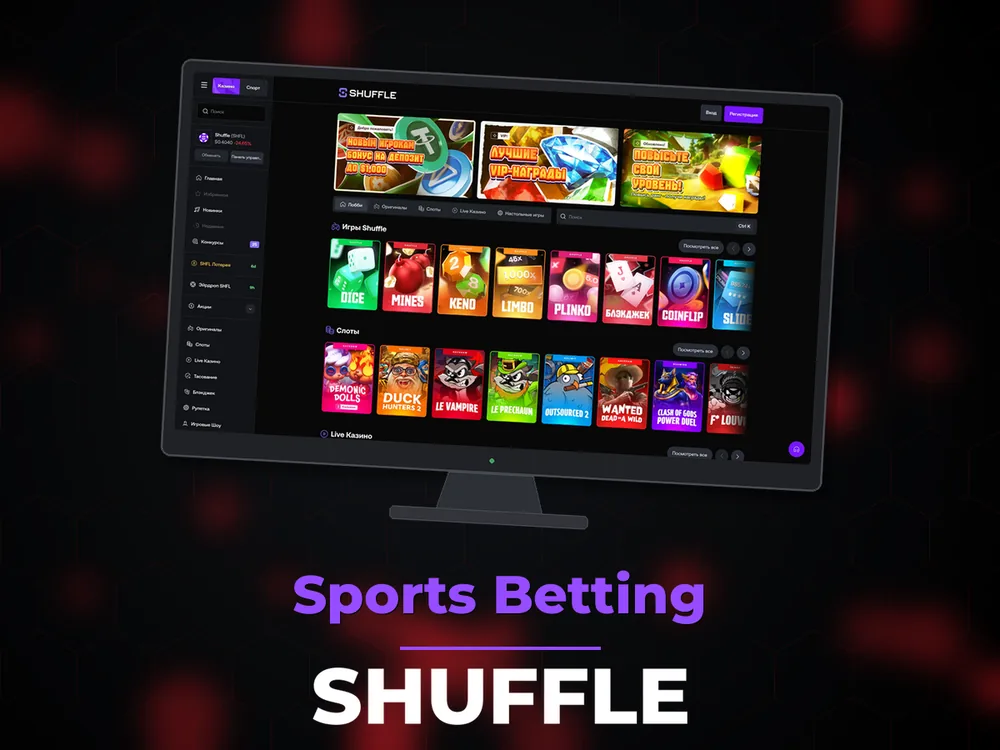 Shuffle - Sports Betting