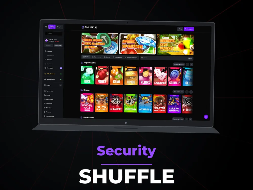 Shuffle - Security