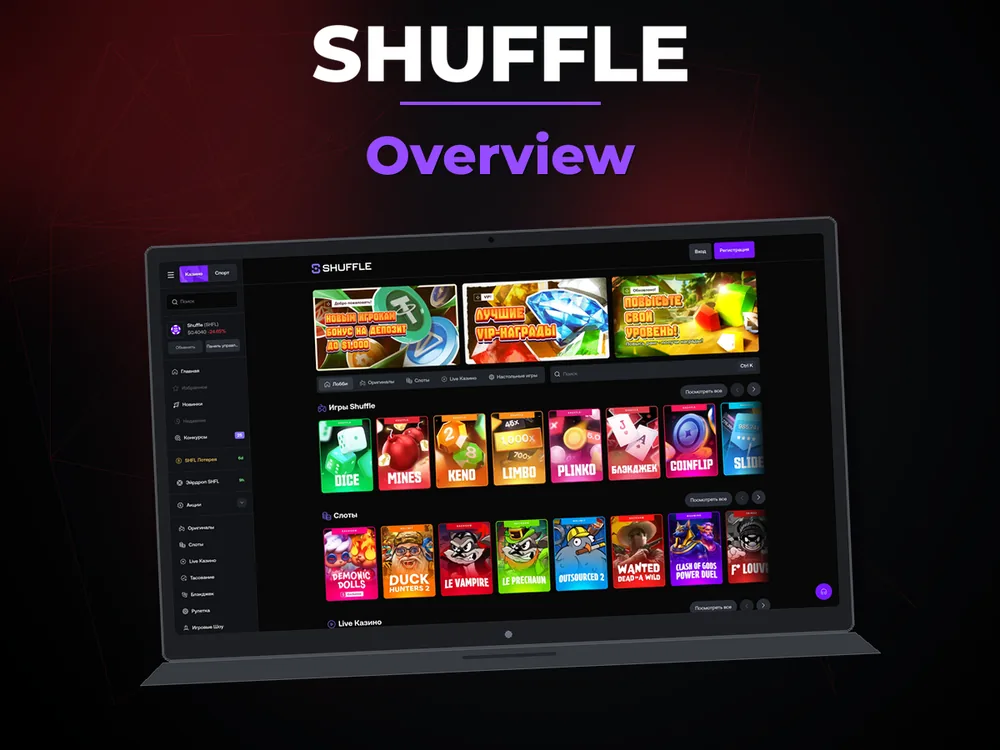 Shuffle - Overview