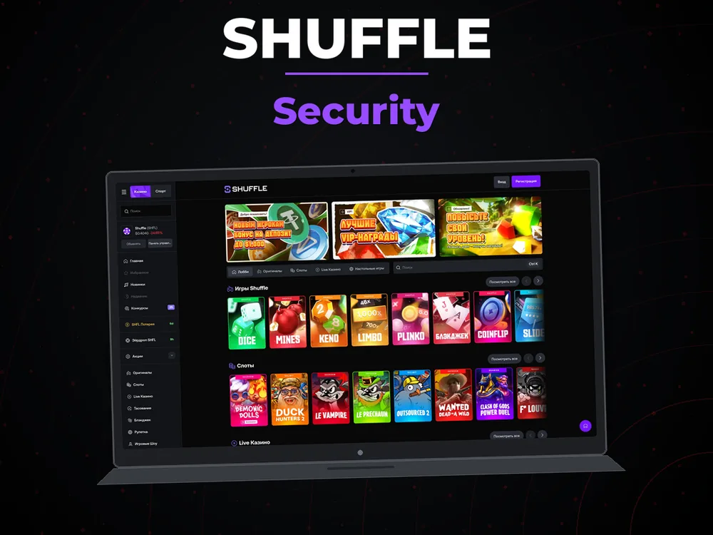 Shuffle - Security
