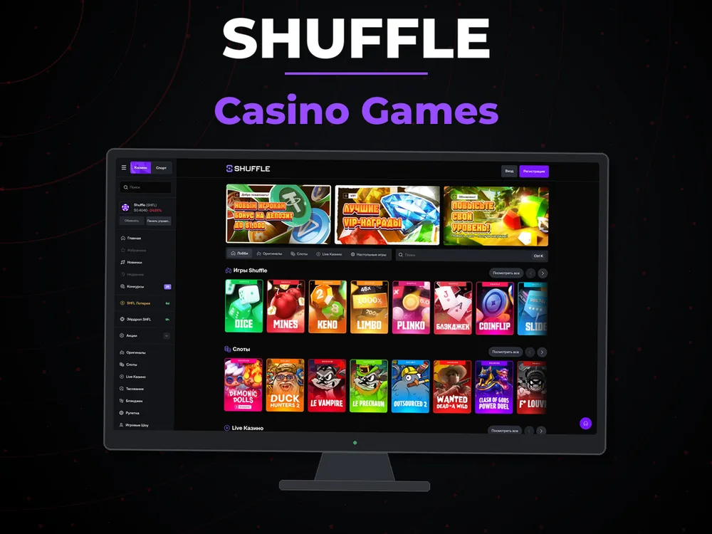 Shuffle - Casino Games