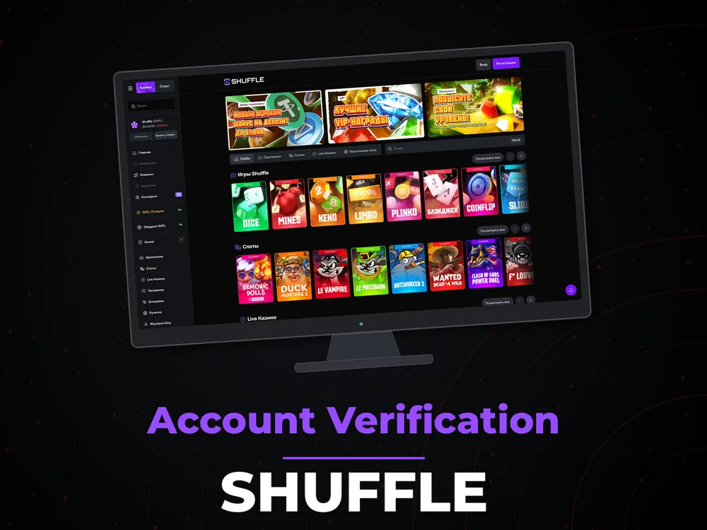 Shuffle - Account Verification