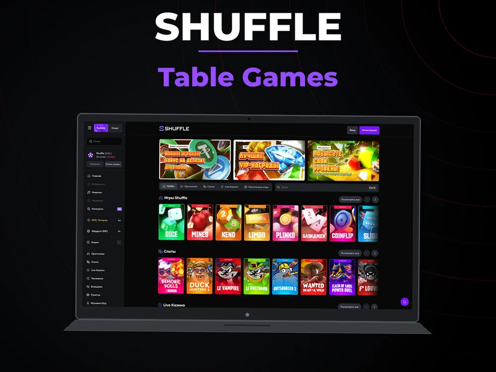 Shuffle - Table Games
