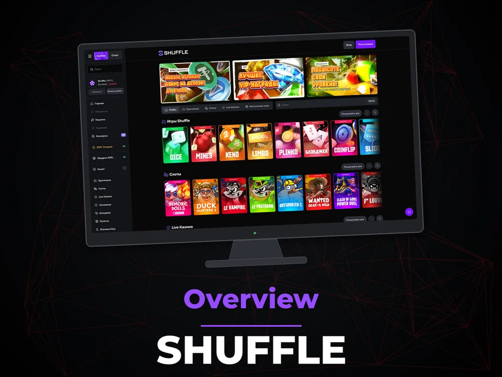 Shuffle - Overview