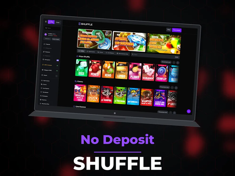 Shuffle - No Deposit