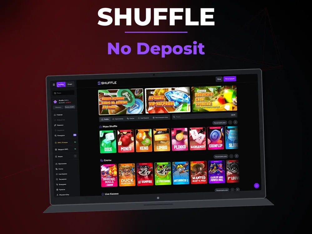 Shuffle - No Deposit